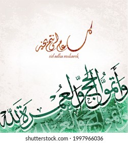 Illustration of Eid mubarak and Aid said, Hajj banner with arabic calligraphy  - Translation of text : Hajj (pilgrimage) May Allah accept your Hajj and grant you forgiveness