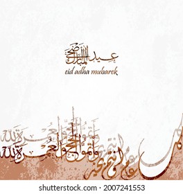 Illustration of Eid mubarak and Aid said. beautiful islamic and arabic background of calligraphy wishes Aid el fitre and el adha greeting moubarak and mabrok for Muslim Community festival.