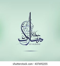 Illustration of Eid mubarak and Aid said. beautiful islamic and arabic background of calligraphy wishes Aid el fitre and el adha greeting  moubarak and mabrok for Muslim Community festival. 