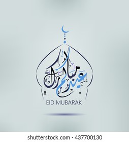 Illustration of Eid mubarak and Aid said. beautiful islamic and arabic background of calligraphy wishes Aid el fitre and el adha greeting  moubarak and mabrok for Muslim Community festival. 