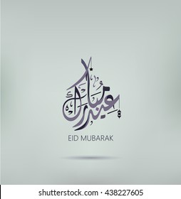 Illustration of Eid mubarak and Aid said. beautiful islamic and arabic background of calligraphy wishes Aid el fitre and el adha greeting  moubarak and mabrok for Muslim Community festival. 