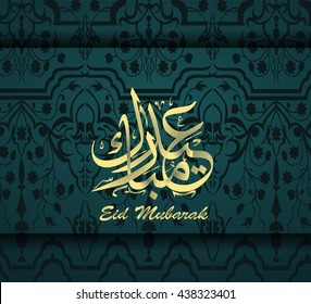 Illustration of Eid mubarak and Aid said. beautiful islamic and arabic background ornament and calligraphy wishes Aid el fitre and el adha greeting  moubarak and mabrok for Muslim Community festival. 