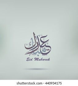 Illustration of Eid mubarak and Aid said. beautiful islamic and arabic background of calligraphy wishes Aid el fitre and el adha greeting  moubarak and mabrok for Muslim Community festival. 