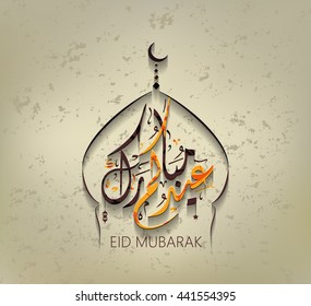 Illustration of Eid mubarak and Aid said. beautiful islamic and arabic background of calligraphy wishes Aid el fitre and el adha greeting  moubarak and mabrok for Muslim Community festival. 