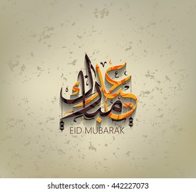 Illustration of Eid mubarak and Aid said. beautiful islamic and arabic background of calligraphy wishes Aid el fitre and el adha greeting  moubarak and mabrok for Muslim Community festival. 