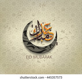 Aid El Fitr Images Photos Et Images Vectorielles De Stock Shutterstock