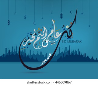 Illustration of Eid mubarak and Aid said. beautiful islamic and arabic background of calligraphy wishes Aid el fitre and el adha greeting moubarak and mabrok for Muslim Community festival.