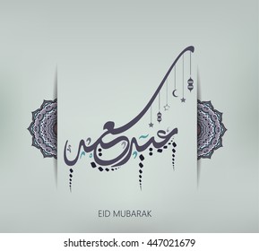 Illustration of Eid mubarak and Aid said. beautiful islamic and arabic background of calligraphy wishes Aid el fitre and el adha greeting moubarak and mabrok for Muslim Community festival.