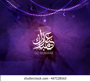 Illustration of Eid mubarak and Aid said. beautiful islamic and arabic background of calligraphy wishes Aid el fitre and el adha greeting moubarak and mabrok for Muslim Community festival.