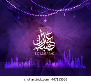 Ilustración de Eid Mubarak y Aid dijo. los hermosos antecedentes islámicos y árabes de la caligrafía desean que Aid el fitre y el adha salden a moubarak y mabrok para el festival de la Comunidad Musulmana.