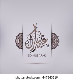 Illustration of Eid mubarak and Aid said. beautiful islamic and arabic background of calligraphy wishes Aid el fitre and el adha greeting moubarak and mabrok for Muslim Community festival.