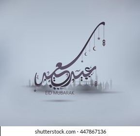 Illustration of Eid mubarak and Aid said. beautiful islamic and arabic background of calligraphy wishes Aid el fitre and el adha greeting moubarak and mabrok for Muslim Community festival.