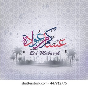 Illustration of Eid mubarak and Aid said. beautiful islamic and arabic background of calligraphy wishes Aid el fitre and el adha greeting moubarak and mabrok for Muslim Community festival.