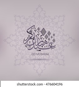 Illustration of Eid mubarak and Aid said. beautiful islamic and arabic background of calligraphy wishes Aid el fitre and el adha greeting 'moubarak and mabrok'a for Muslim Community festival.