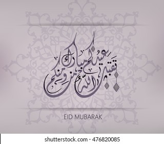 Illustration of Eid mubarak and Aid said. beautiful islamic and arabic background of calligraphy wishes Aid el fitre and el adha greeting 'moubarak and mabrok'a for Muslim Community festival.