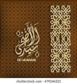 Illustration of Eid mubarak and Aid said. beautiful islamic and arabic background of calligraphy wishes Aid el fitre and el adha greeting 'moubarak and mabrok'a for Muslim Community festival.