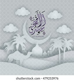 Illustration of Eid mubarak and Aid said. beautiful islamic and arabic background of calligraphy wishes Aid el fitre and el adha greeting 'moubarak and mabrok'a for Muslim Community festival.