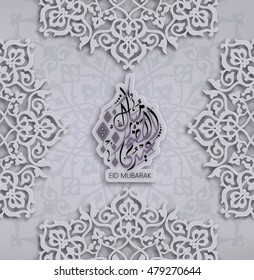 Illustration of Eid mubarak and Aid said. beautiful islamic and arabic background of calligraphy wishes Aid el fitre and el adha greeting 'moubarak and mabrok'a for Muslim Community festival.