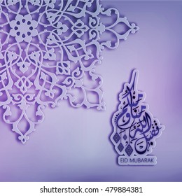 Illustration of Eid mubarak and Aid said. beautiful islamic and arabic background of calligraphy wishes Aid el fitre and el adha greeting 'moubarak and mabrok'a for Muslim Community festival.