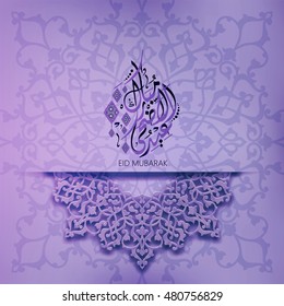 Illustration of Eid mubarak and Aid said. beautiful islamic and arabic background of calligraphy wishes Aid el fitre and el adha greeting 'moubarak and mabrok'a for Muslim Community festival.