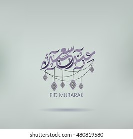 Illustration of Eid mubarak and Aid said. beautiful islamic and arabic background of calligraphy wishes Aid el fitre and el adha greeting 'moubarak and mabrok'a for Muslim Community festival.