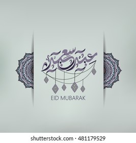 Ilustración de Eid Mubarak y Aid dijo. los hermosos antecedentes islámicos y árabes de la caligrafía desean que Aid el fitre y el adha saluden a 'moubarak y mabrok'a para el festival de la Comunidad Musulmana.