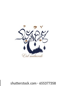 Illustration of Eid mubarak and Aid said. beautiful islamic and arabic background of calligraphy wishes Aid el fitre and el adha greeting moubarak and mabrok for Muslim Community festival.