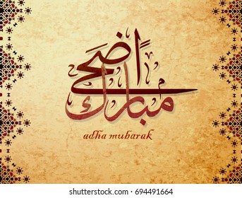 Illustration of Eid mubarak and Aid said. beautiful islamic and arabic background of calligraphy wishes Aid el fitre and el adha greeting moubarak and mabrok for Muslim Community festival.