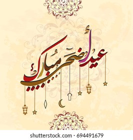 Illustration of Eid mubarak and Aid said. beautiful islamic and arabic background of calligraphy wishes Aid el fitre and el adha greeting moubarak and mabrok for Muslim Community festival.