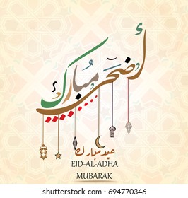 Illustration of Eid mubarak and Aid said. beautiful islamic and arabic background of calligraphy wishes Aid el fitre and el adha greeting moubarak and mabrok for Muslim Community festival.
