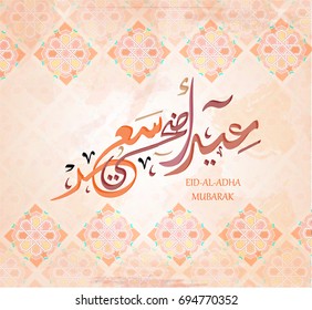 Illustration of Eid mubarak and Aid said. beautiful islamic and arabic background of calligraphy wishes Aid el fitre and el adha greeting moubarak and mabrok for Muslim Community festival.