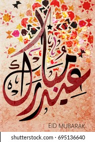 Illustration of Eid mubarak and Aid said. beautiful islamic and arabic background of calligraphy wishes Aid el fitre and el adha greeting moubarak and mabrok for Muslim Community festival.