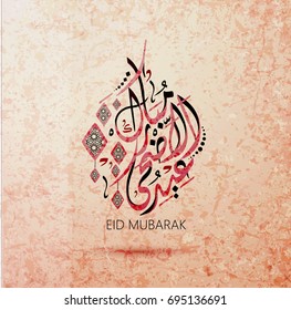 Illustration of Eid mubarak and Aid said. beautiful islamic and arabic background of calligraphy wishes Aid el fitre and el adha greeting moubarak and mabrok for Muslim Community festival.