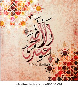 Illustration of Eid mubarak and Aid said. beautiful islamic and arabic background of calligraphy wishes Aid el fitre and el adha greeting moubarak and mabrok for Muslim Community festival.