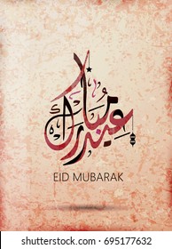 Illustration of Eid mubarak and Aid said. beautiful islamic and arabic background of calligraphy wishes Aid el fitre and el adha greeting moubarak and mabrok for Muslim Community festival.