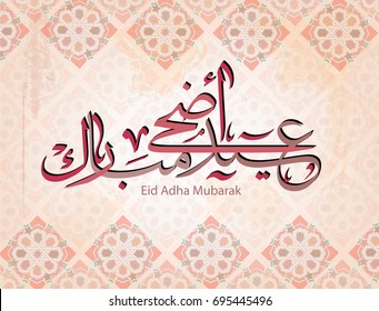 Illustration of Eid mubarak and Aid said. beautiful islamic and arabic background of calligraphy wishes Aid el fitre and el adha greeting moubarak and mabrok for Muslim Community festival.