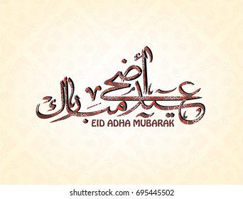 Illustration of Eid mubarak and Aid said. beautiful islamic and arabic background of calligraphy wishes Aid el fitre and el adha greeting moubarak and mabrok for Muslim Community festival.