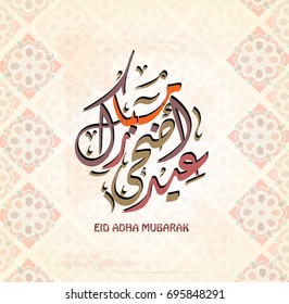 Illustration of Eid mubarak and Aid said. beautiful islamic and arabic background of calligraphy wishes Aid el fitre and el adha greeting moubarak and mabrok for Muslim Community festival.