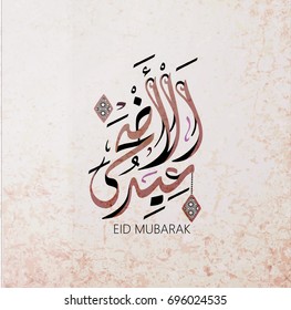 Illustration of Eid mubarak and Aid said. beautiful islamic and arabic background of calligraphy wishes Aid el fitre and el adha greeting moubarak and mabrok for Muslim Community festival