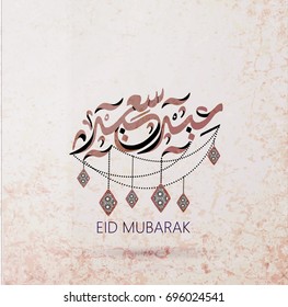 Illustration of Eid mubarak and Aid said. beautiful islamic and arabic background of calligraphy wishes Aid el fitre and el adha greeting moubarak and mabrok for Muslim Community festival