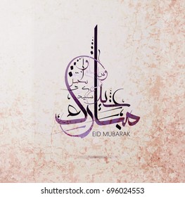 Illustration of Eid mubarak and Aid said. beautiful islamic and arabic background of calligraphy wishes Aid el fitre and el adha greeting moubarak and mabrok for Muslim Community festival