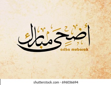 Adha Mubarak Images, Stock Photos & Vectors  Shutterstock