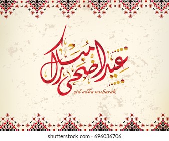 Illustration of Eid mubarak and Aid said. beautiful islamic and arabic background of calligraphy wishes Aid el fitre and el adha greeting moubarak and mabrok for Muslim Community festival