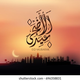 Illustration of Eid mubarak and Aid said. beautiful islamic and arabic background of calligraphy wishes Aid el fitre and el adha greeting moubarak and mabrok for Muslim Community festival