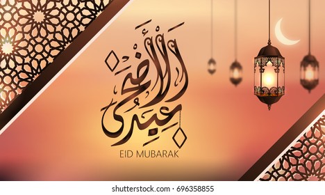 Illustration of Eid mubarak and Aid said. beautiful islamic and arabic background of calligraphy wishes Aid el fitre and el adha greeting moubarak and mabrok for Muslim Community festival