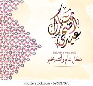 Illustration of Eid mubarak and Aid said. beautiful islamic and arabic background of calligraphy wishes Aid el fitre and el adha greeting moubarak and mabrok for Muslim Community festival