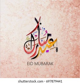 Illustration of Eid mubarak and Aid said. beautiful islamic and arabic background of calligraphy wishes Aid el fitre and el adha greeting moubarak and mabrok for Muslim Community festival