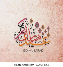 Illustration of Eid mubarak and Aid said. beautiful islamic and arabic background of calligraphy wishes Aid el fitre and el adha greeting moubarak and mabrok for Muslim Community festival.