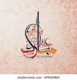 Illustration of Eid mubarak and Aid said. beautiful islamic and arabic background of calligraphy wishes Aid el fitre and el adha greeting moubarak and mabrok for Muslim Community festival.