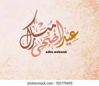 Illustration of Eid mubarak and Aid said. beautiful islamic and arabic background of calligraphy wishes Aid el fitre and el adha greeting moubarak and mabrok for Muslim Community festival